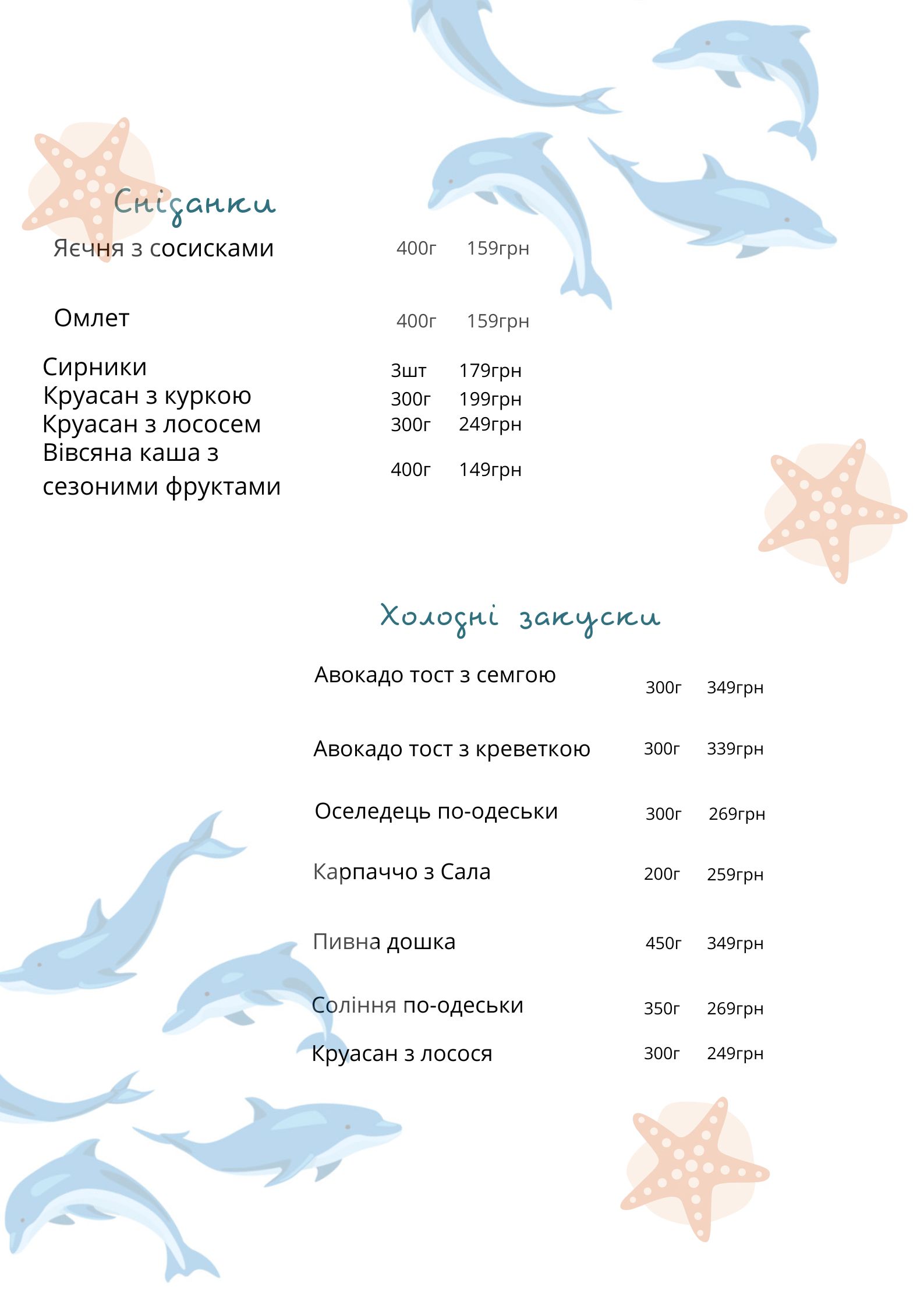 Меню 5