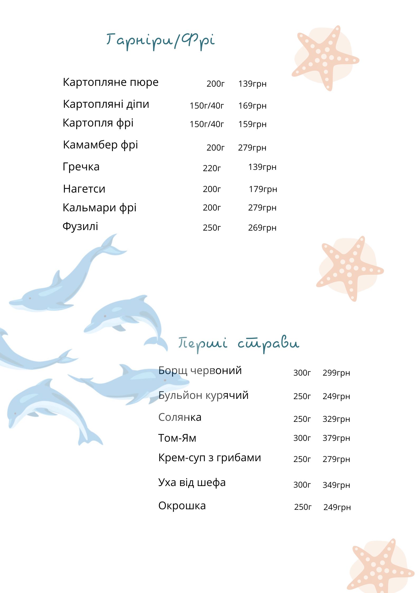 Меню 6
