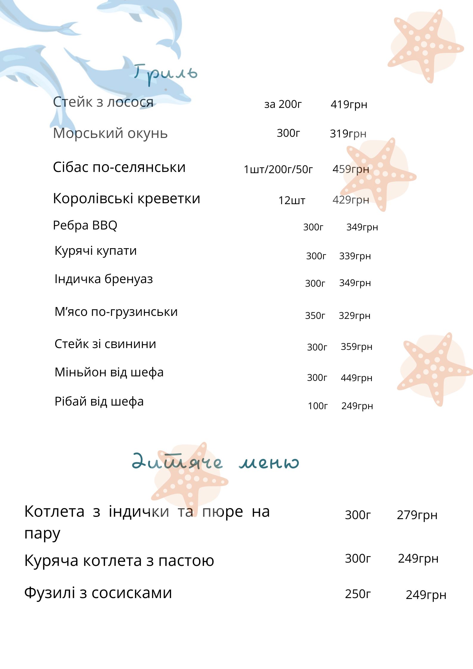 Меню 7