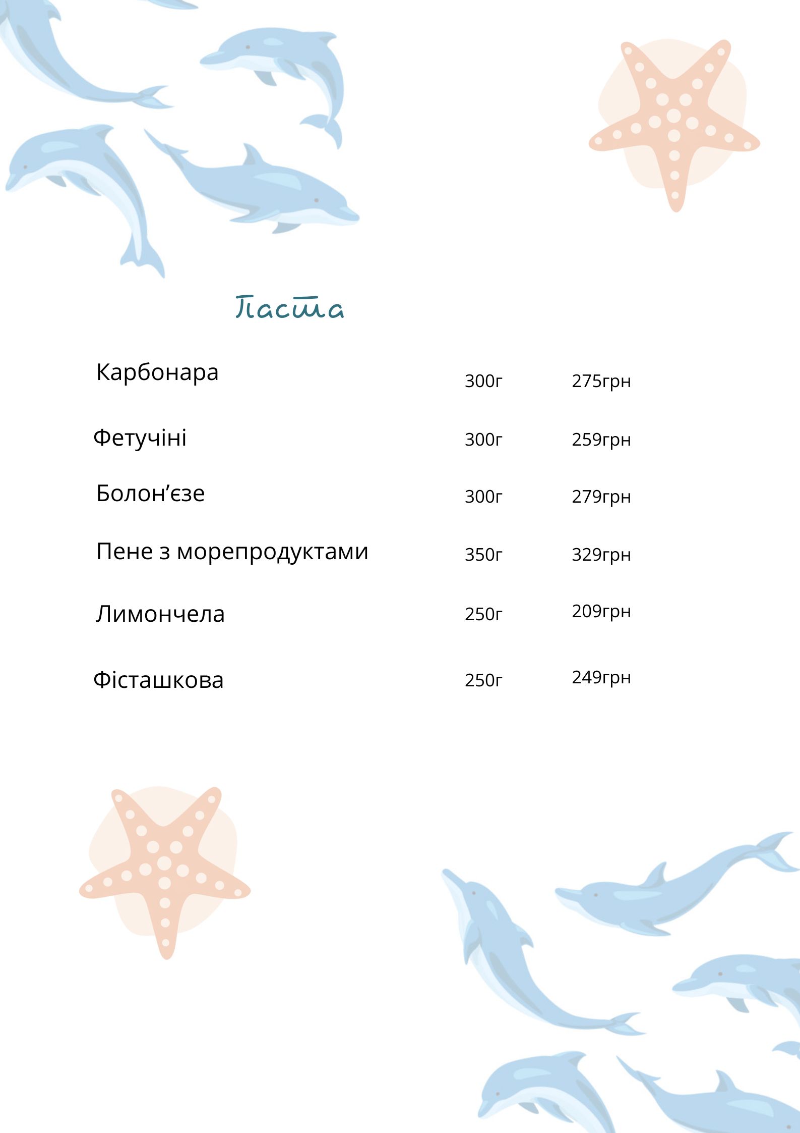 Меню 9